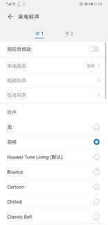 华为手机导入怎么导 华为手机导入怎么导