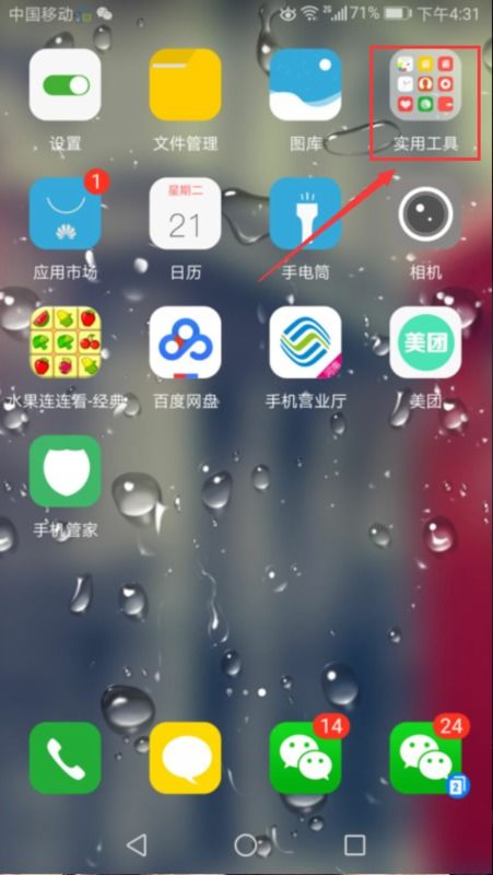 华为查找手机怎么响铃