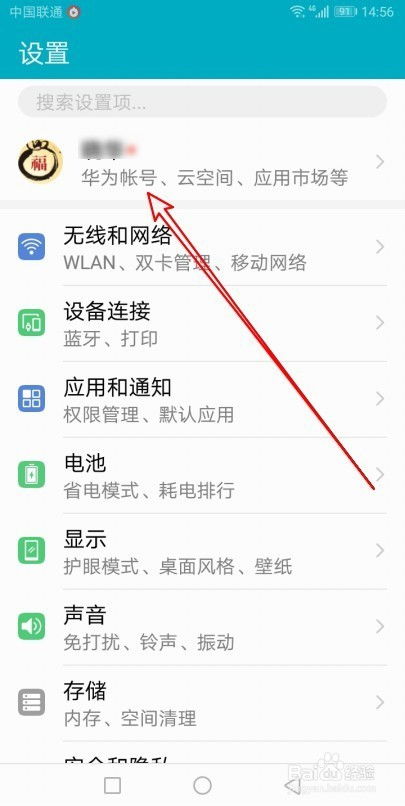 华为手机码怎么查询