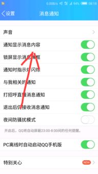 华为手机资讯怎么设置