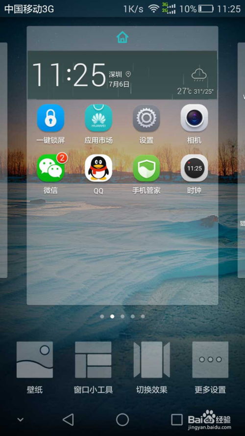 怎么控制小孩华为手机