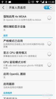 华为手机红框怎么关