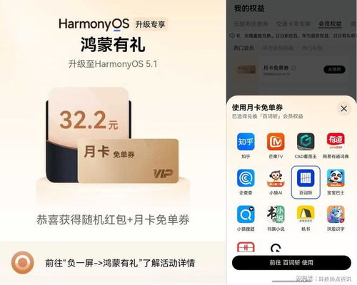 华为手机怎么天天升级