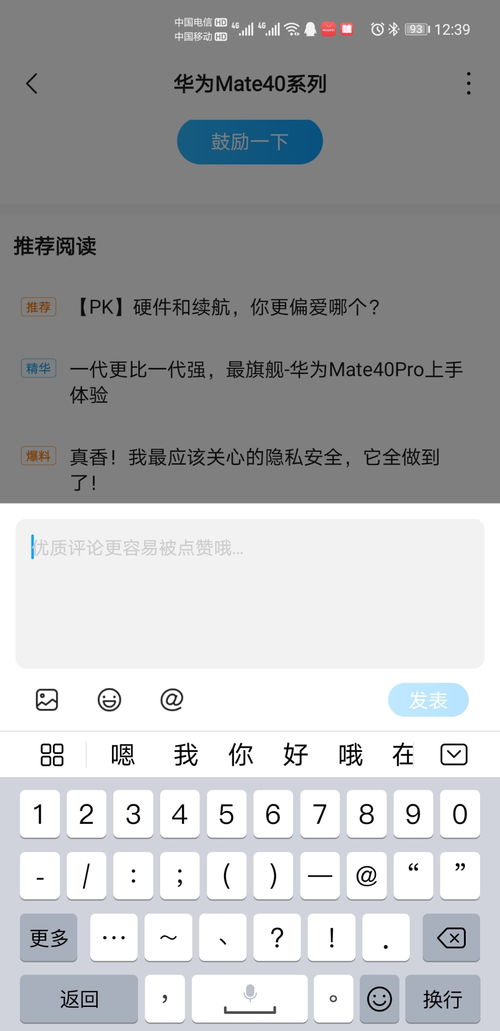华为手机除号怎么输入