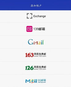 华为手机怎么没有邮箱