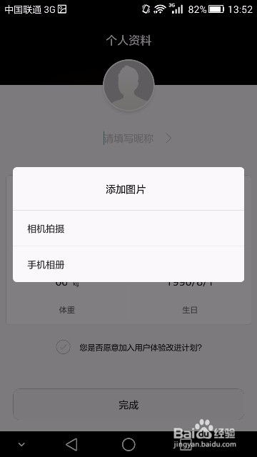 华为手机锻炼怎么停止