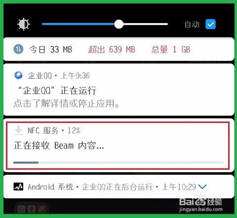 华为手机beam怎么用