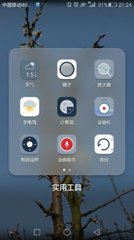 华为手机镜子怎么没有