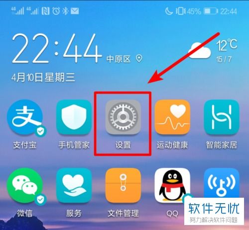 怎么使用华为手机热点