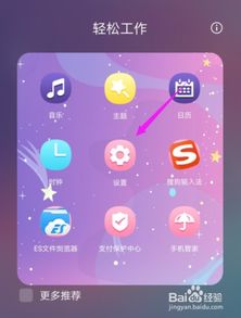 华为手机怎么软件震动