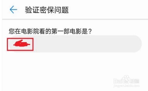 华为手机怎么退出学生