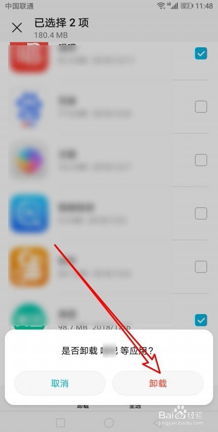 华为手机怎么卸载图标