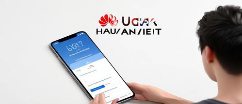 华为手机怎么登陆