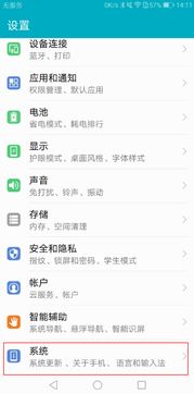 华为手机在哪怎么设置