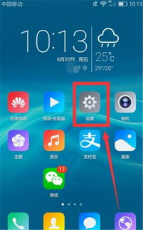 华为手机怎么自设铃声