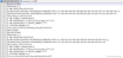 华为手机怎么打开vcf