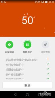 华为手机怎么设置360