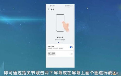 华为手机用手怎么截图