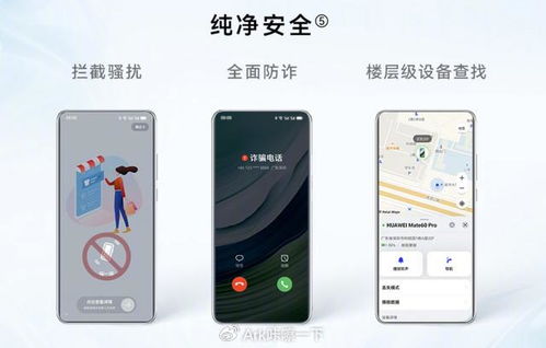 华为手机怎么使用终端