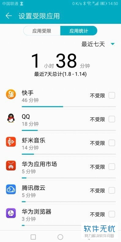 怎么统计帧数华为手机
