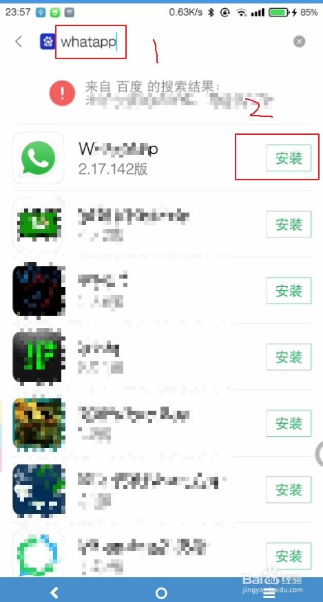 华为手机怎么用what