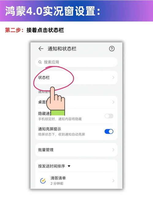 实况怎么开启华为手机