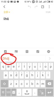 打字怎么空格 华为手机