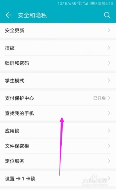 华为手机怎么固定游戏