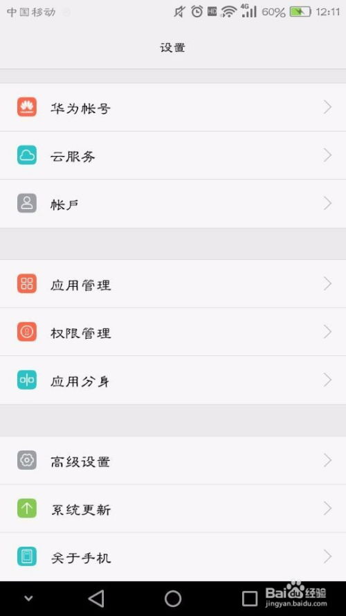 华为手机怎么生成字