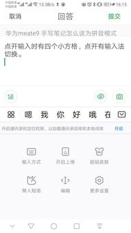 华为手机日记怎么写 华为手机日记怎么写