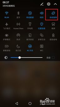 华为手机怎么回转设置 华为手机怎么回转设置