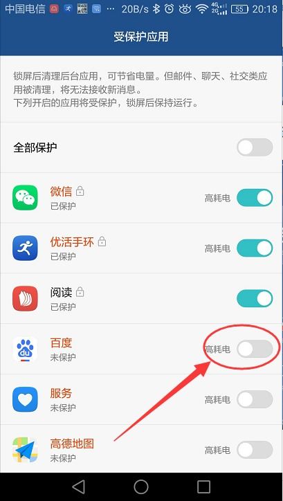 华为手机听书怎么用