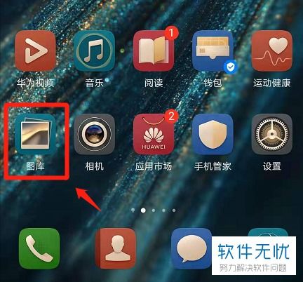 华为手机相框怎么修复 华为手机相框怎么修复
