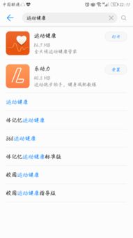 华为手机计步器怎么恢复
