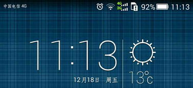 华为手机叹号怎么取消