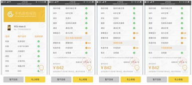 华为商城手机怎么回收