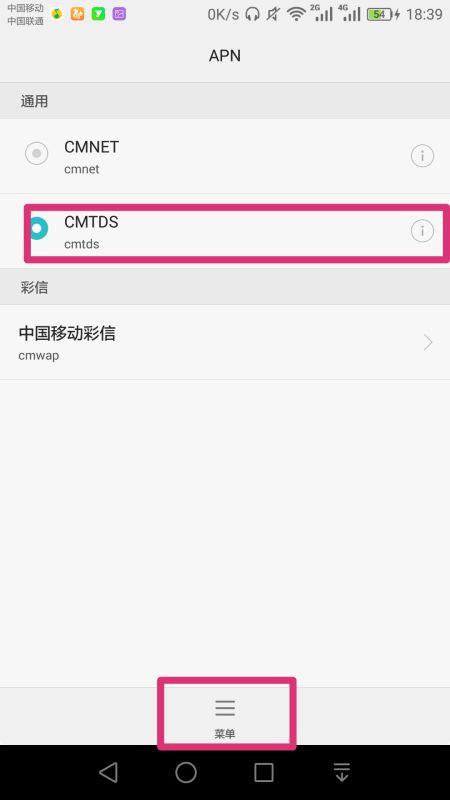 华为手机怎么新建框框
