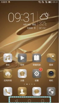 华为手机怎么虚拟背景