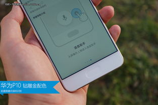 华为手机怎么把移动