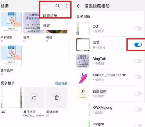 华为手机怎么整word