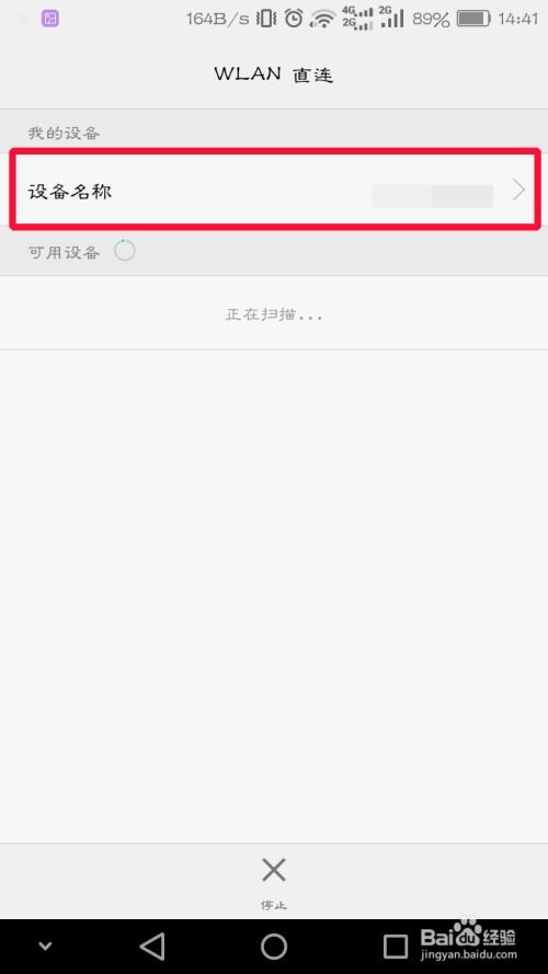 华为手机怎么找称号