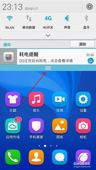 怎么设置手机图标华为