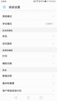 华为手机怎么撤销群发