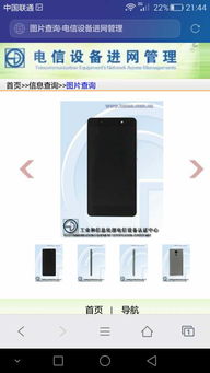 华为手机假货怎么查 华为手机假货怎么查