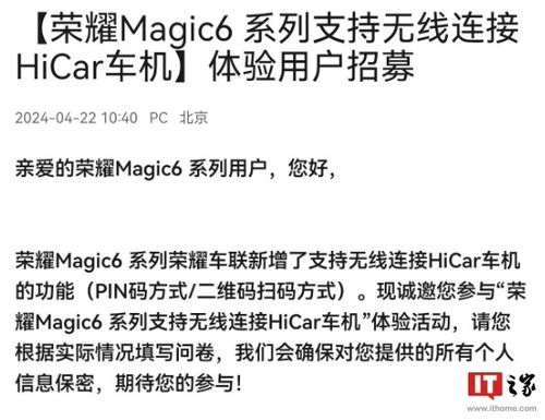 华为手机carlife怎么关闭