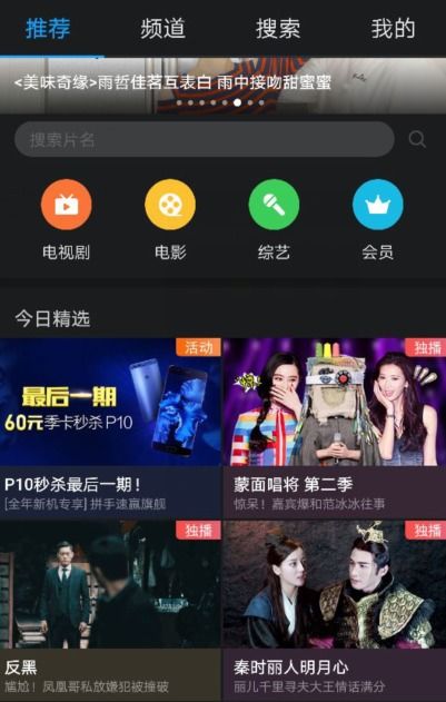 华为手机怎么直播全屏 华为手机怎么直播全屏