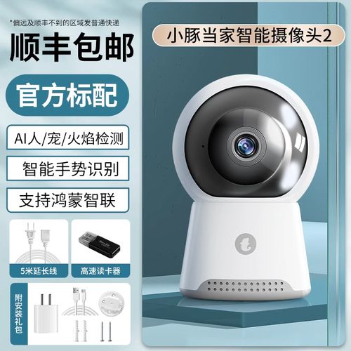 怎么用华为手机监控 怎么用华为手机监控