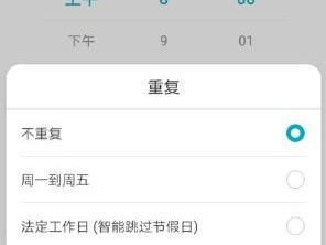 华为手机怎么计时天数