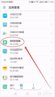 华为手机加速怎么卸载