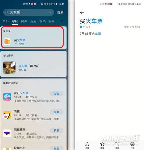 华为手机怎么开全局